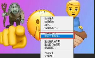 位图转换成矢量图方法