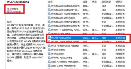 win10网络不能连接解决步骤