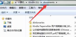 kindle电子书导入方法