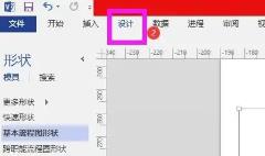 visio2007设置跨线步骤