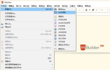 hbuilder运行配置怎么设置