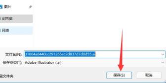 位图转换成矢量图方法
