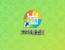 2345看图王弹窗广告怎么彻底删除