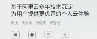 阿里云盘6t空间领取方法