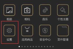 小米手柄连接手机方法