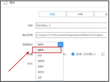 蜜蜂剪辑VE格式怎么转换mp4