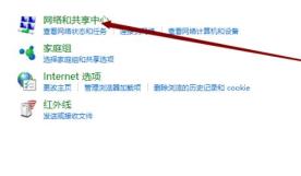 win10网络被禁用解决步骤