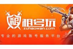 租号玩恶意行为禁止上架怎么解决