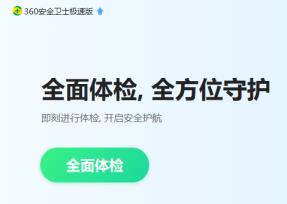 360断网急救箱打不开详情