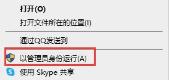 win10玩不了泰坦陨落2解决方法