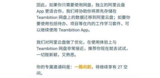 阿里云盘3t空间获取方法