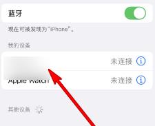 三星buds2pro怎么连接iPhone
