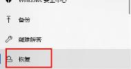 win11退回win10的方法介绍