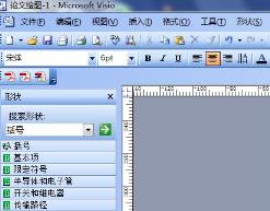 visio2007无法编辑解决办法