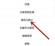 微信发长图连着的照片方法