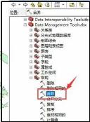 arcgis合并图层方法