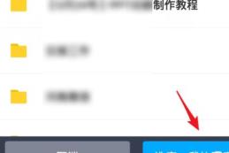 百度网盘无会员解压文件方法