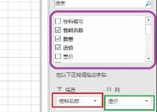 数据透视表制作方法