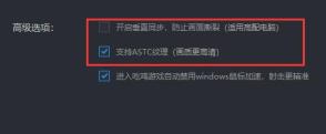 雷电模拟器怎么设置最流畅