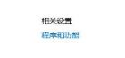 win10玩幕府将军2闪退解决步骤