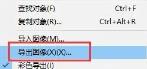 powerdesigner怎么导出图片
