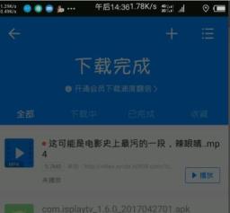 百度网盘用迅雷下载文件的方法