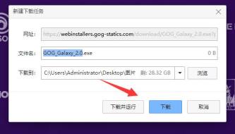 gog平台下载方法