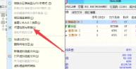 diskgenius提示损坏修复方法