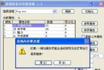 秦殇修改器使用方法