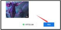 蜜蜂剪辑封面格式设置步骤