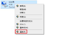 ipv6无网络访问权限解决方法