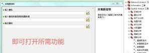 arcgis无法执行所选工具步骤