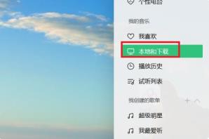 百度网盘把音乐分享到QQ音乐方法
