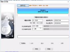 diskgenius无损调整分区方法