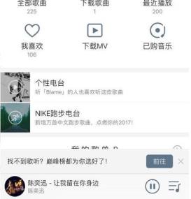 百度网盘把音乐分享到QQ音乐方法
