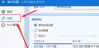 pcl2启动器太卡解决办法