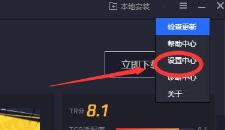 腾讯手游助手怎么设置不卡2022