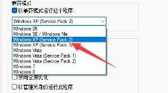 秦殇修改器未响应解决步骤