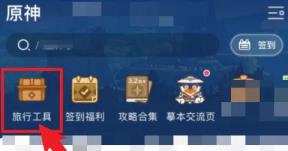 米游社能看抽卡记录吗