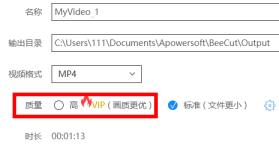 蜜蜂剪辑清晰度不够解决步骤
