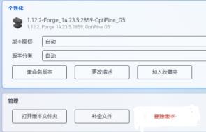 pcl2启动器添加材质包方法
