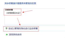 无线适配器或访问点有问题解决步骤