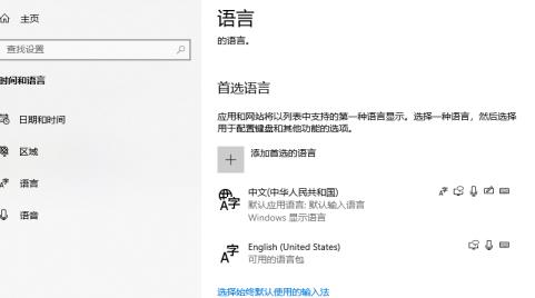 win10玩我的世界输入法总出来解决步骤