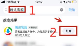 qq冻结自己的账号方法