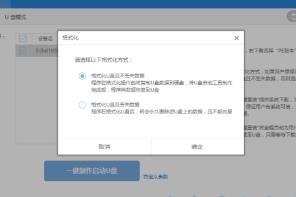 台式机重装系统方法