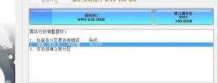 diskgenius分区详细方法