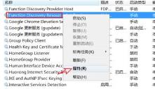 启用网络发现保存不了解决步骤