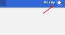 crx文件安装到火狐方法