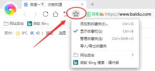 360浏览器收藏夹在哪个文件夹