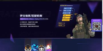 完美世界竞技平台elo介绍